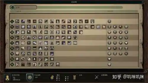 永恒之柱2技能英文名称