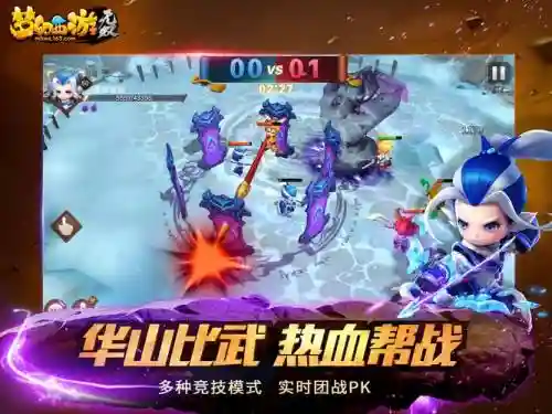 梦幻西游无双区