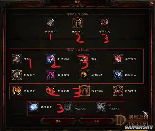 暗黑3怎么自由组合技能_1