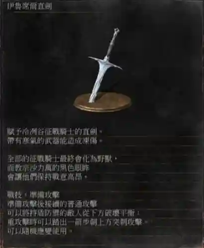 黑魂3祭祀武器