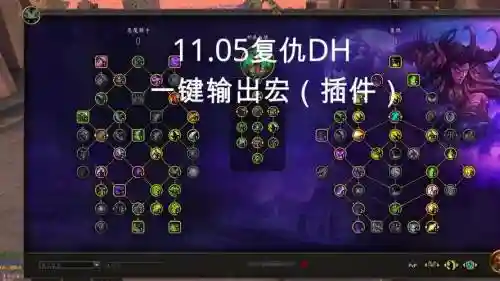 复仇dh圣物技能插图