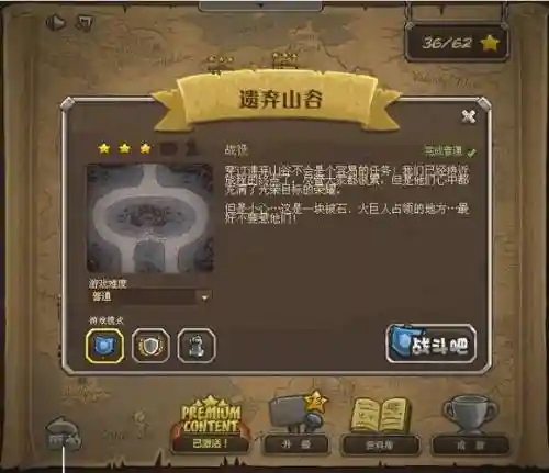城堡防御技能