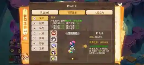 梦幻遗迹阵容插图