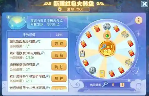 梦幻西游蓝色转盘祥瑞插图