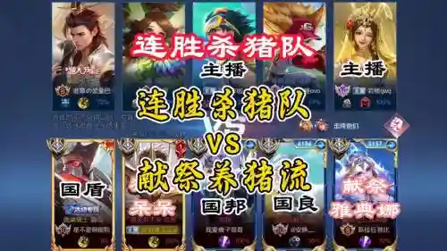 大黑猪阵容