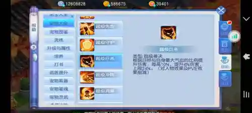 桃花源记宠物开技能_1插图