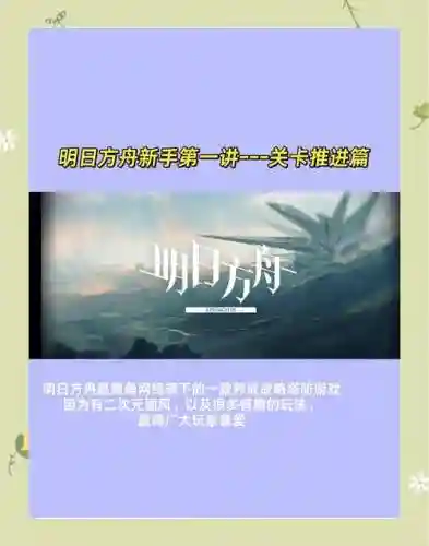 明日之后攻略方舟