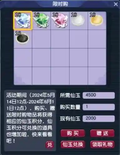 梦幻西游怎么可以有免费仙玉