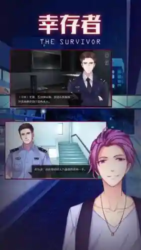 橙光幸存者攻略
