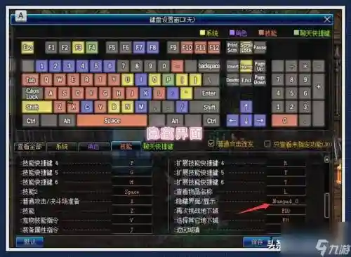 dnf技能介绍隐藏了插图