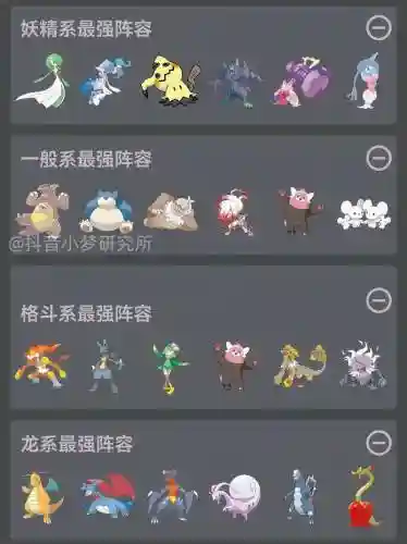 pokemonpvp主流阵容插图
