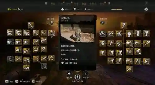 消逝的光芒技能怎么加