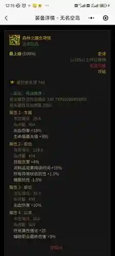 dnf勇士装备改造卷