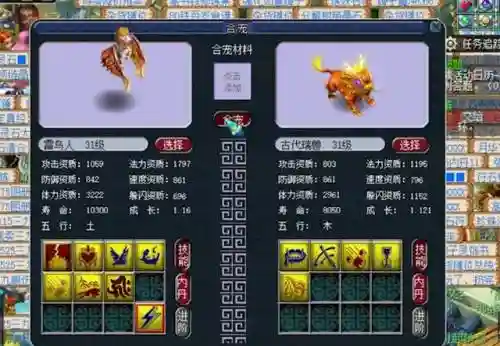 梦幻西游瑞兽多少级秒三