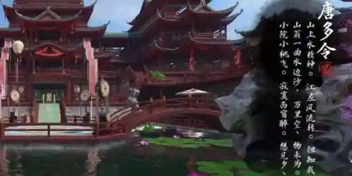 逆水寒甜水巷攻略