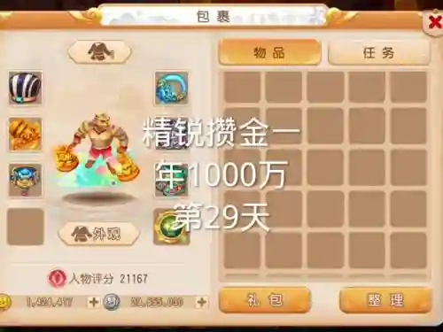 梦幻西游手游做买卖金币