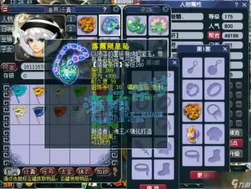 159任务地府装备特技_1插图
