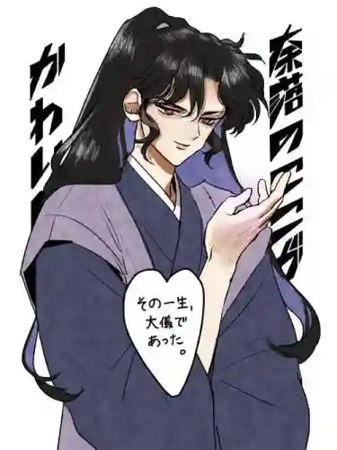 犬夜叉寻玉之旅攻略奈落