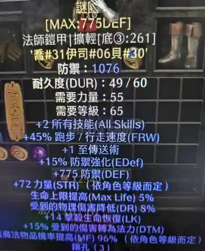 冒险者之森法袍装备插图