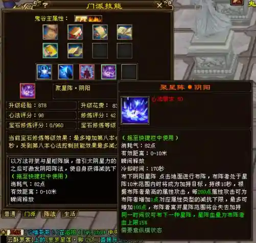 天龙八部鬼谷技能_1