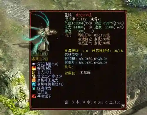 大话2牛B武器炼化图