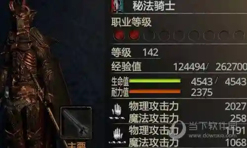 龙之信条黑暗崛起3级装备视频