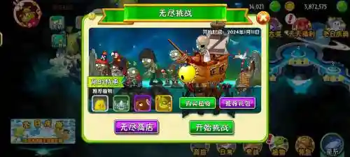 海盗无限阵容
