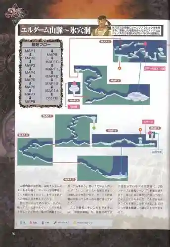 伊苏誓约遗迹攻略