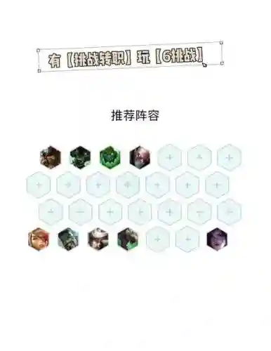 双冰心阵容插图
