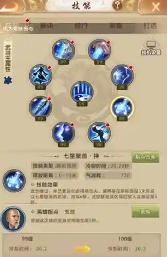 天龙八部手游武当技能名字_1