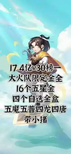 梦幻西游绑定了手机还不能升级