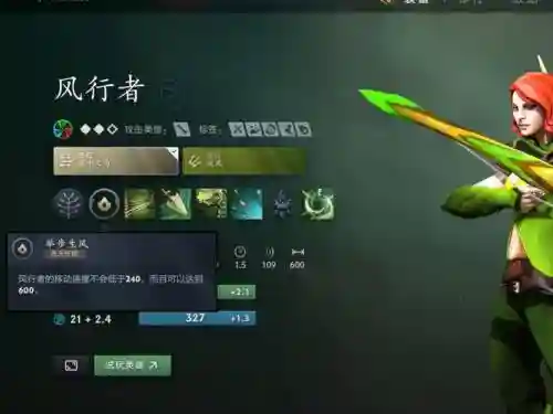 神器技能风行者插图