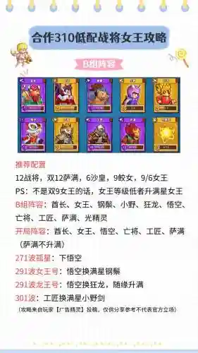 微信塔防精灵搭配阵容