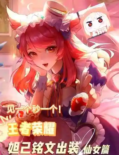 妲己技能先后顺序