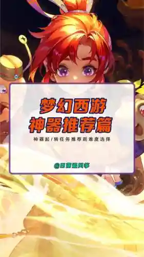 神器攻略噬插图1