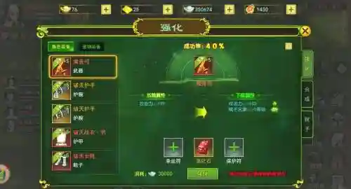 莽荒纪游戏秋叶武器强化最高_1插图