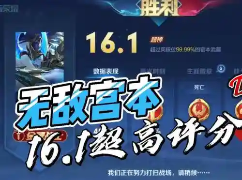 王者s6宫本攻略视频