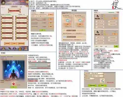 指尖修仙61装备