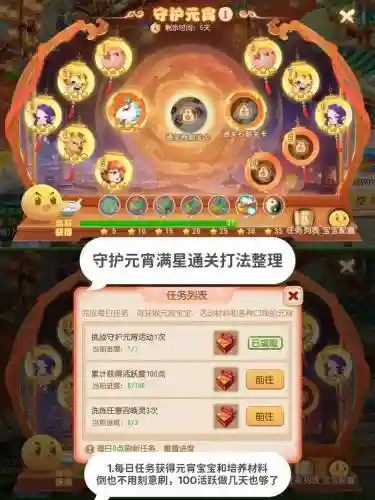 梦幻西游元宵节活动哪天开始的