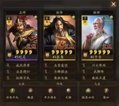 纪灵阵容搭配推荐