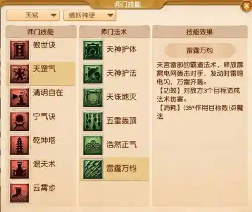 梦幻西游敏天宫经脉2017