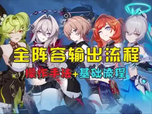 灯13阵容