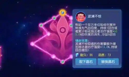 梦幻西游129普陀经脉插图