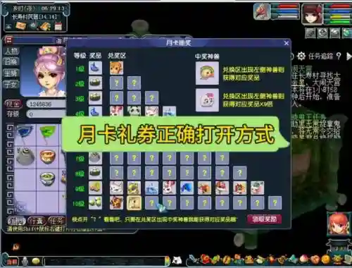 梦幻西游新服月卡礼包如何领取插图
