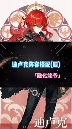 姥爷阵容搭配插图