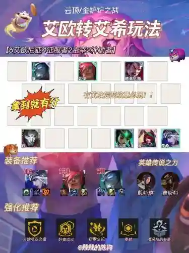9.5阵容寒冰