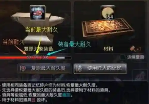 黑色沙漠武器修耐久度_1插图