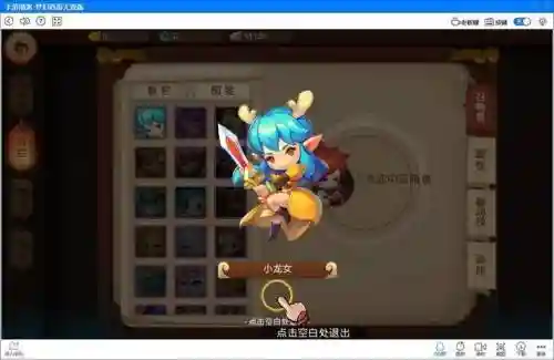 怎么用电脑玩梦幻西游无双2插图
