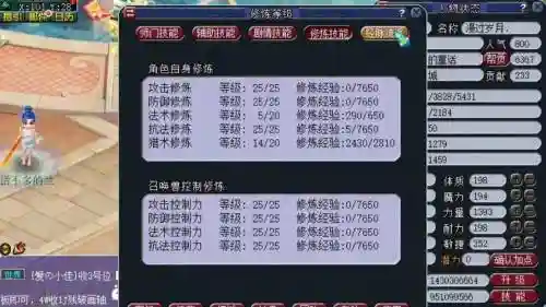 梦幻西游59没有宝宝修插图
