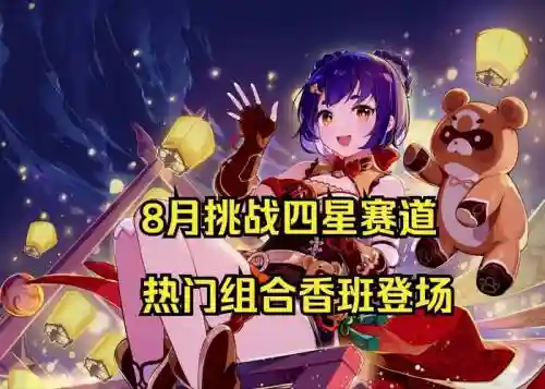 核弹香香阵容